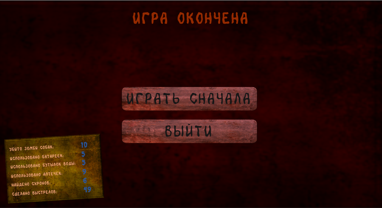 Скриншот 5